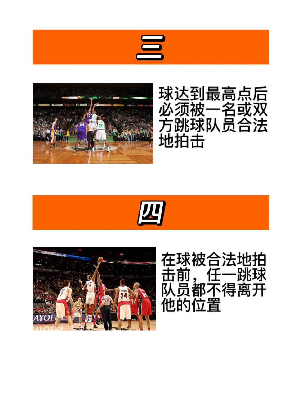 篮球双人训练计划怎么写_0
